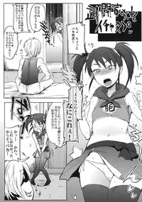 (C79) [RIBI Dou (Higata Akatsuki, Enoughmin)] Seiteki na Boukenki (Dragon Quest III)