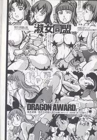 (CR35) [Takimoto Doujou (Kyuusho Tarou)] Shuukan Ika Ryaku 2nd Season (Various)