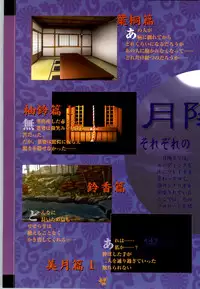 [Studio Miris]Tsuki Kagerou renga syou(japanese)