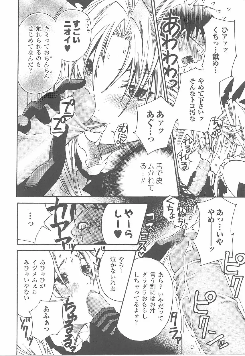 Fellatio Anthology Kouin Ojoku