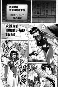 [Hino Toshiyuki] Injukujo Niku Zanmai [Chinese]