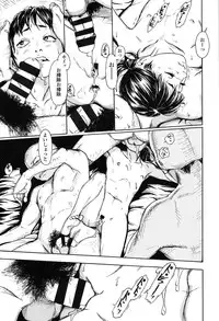 [Machida Hiraku] Shofu Hakkei [Digital]