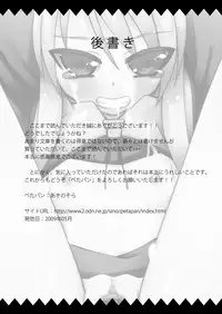 [Petapan] Oshiruko 6