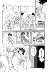 [Amanatsu Makoto] Amakan