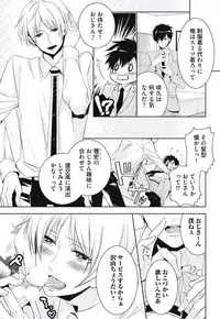 [Yama Bicco] Renai Rettousei no Ecchi Keikaku