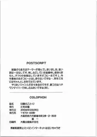 (C71) [Genki Honpo (Daifuku Keiji)] Seppuku no Gotoku! (Hayate no Gotoku!)