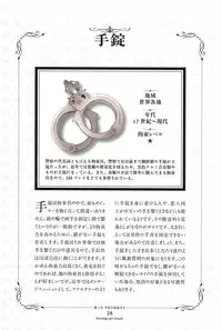 Kousoku Shoujo Emaki