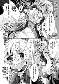 [Matsunami Rumi] Chakusou Play ~Put on Play~ [Digital]