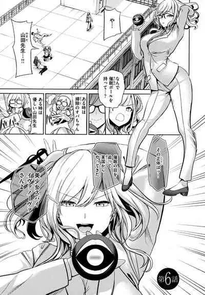 [Haitokukan] Mote Asobi ~Joushiki Kaihen Gakuen~ - Puppet Quest