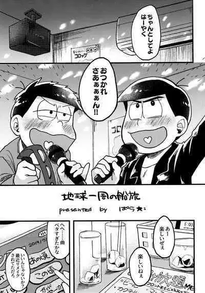 Zenbu, Osake no Sei ni Shite!