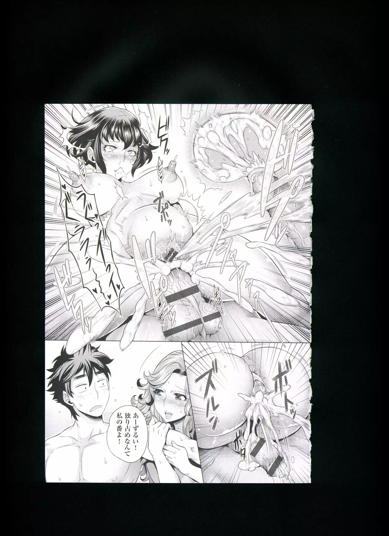 Chijou no Kiwami + Toranoana Gentei Illustration Card