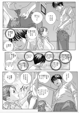 Hot Rod Deluxe Ch. 1-6