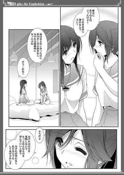 Euphobian no Hibiki: Sextet