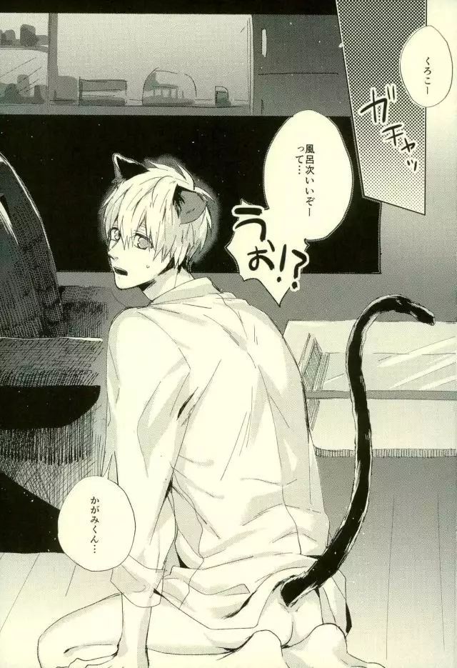 Fuzai no Yamada Sairokushuu Ni