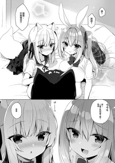 Boku no Risou no Isekai Seikatsu 8