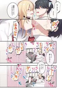 Class de Otoko wa Boku Hitori!?