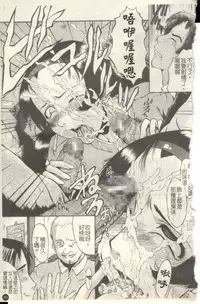 [SINK] Dorei Fujin Ch. 1-3 [Chinese]