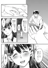 Monthly Vitaman 2018-01 [Digital]