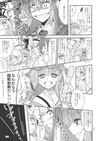 (C77) [Fujiiro Sabou (Fujii Jun)] THE SUN AND THE MOON (Touhou Project)