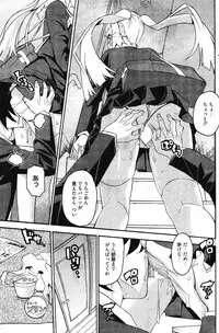 Manga Bangaichi 2011-12