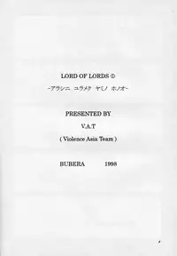 [Violence Asia Team] LORD OF LORDS vol.1