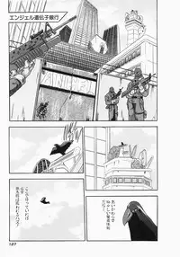 [Aogiri Gen & Natsuka Q-ya] Kerberos