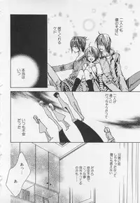 [Sugahara Ryuu] Kareshi na Otokonoko