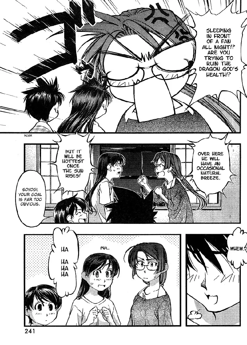 Umi no Misaki - CH66
