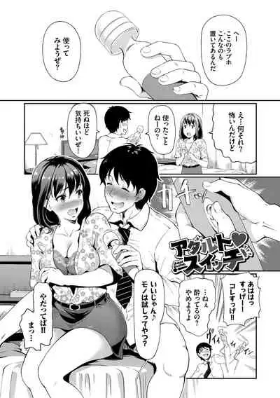 [Hiroshiki] Choro Mesuicchi [Digital]