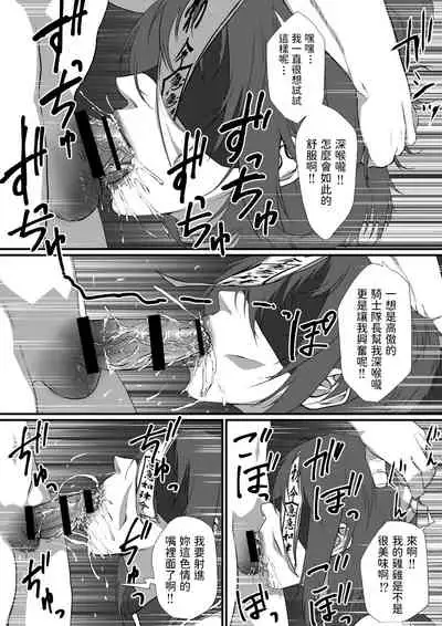 [はいぱーどろっぷきっく] せっかく異世界転生したのに死霊術師だったからエロエロキョンシー造ってお世話係にしたった 中文翻譯