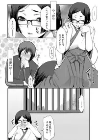 [Kamitani] Ai Melt - Melt Down Lovers [Digital]