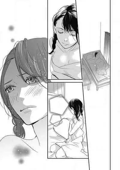 Manekiirete wa Ikemasen 1-10