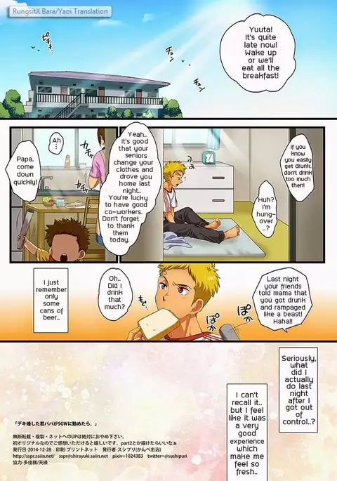 Sushipuri - Dekikon shita Wakapapa ga SGW ni Tsutometara.