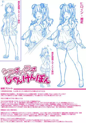 Oniichan ni Maketara Ecchi! ~ Shikotte Pakottejan kenpon ~