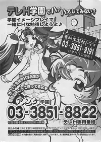 COMIC MANTEN 2005-05