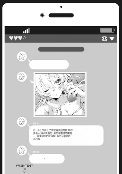 Nyotaika Plus Kanojo