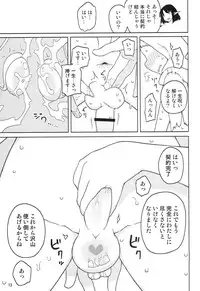 (C86) [Semimogura (Yoshiie)] Lilith -Inma ni natta Kishi-