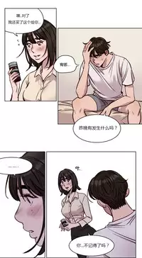 [Ramjak] Atonement Camp Ch.0-52 (Chinese)