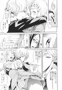 [Kentarou] Lingerie Panic