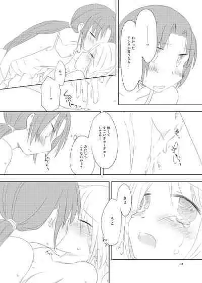 [LOUD-STEREO (Mikiyo Uryu)] sweet and sour (Puella Magi Madoka Magica) [Digital]