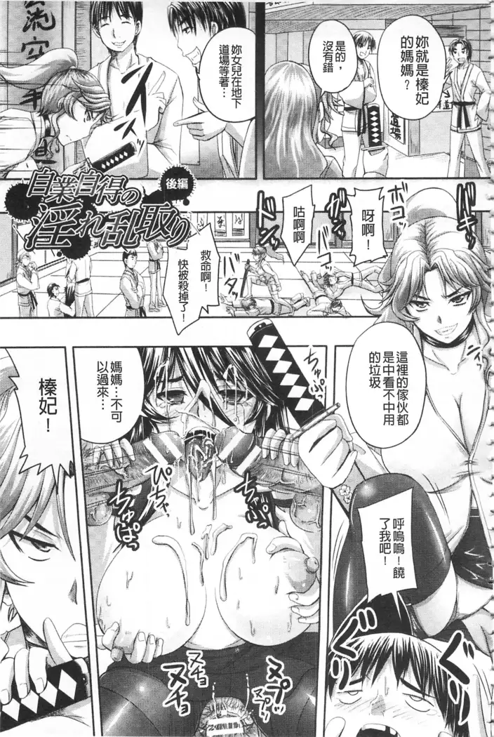 Hime Kachiku Ryousan Keikaku! Nasake Muyou no Botebara Haramase