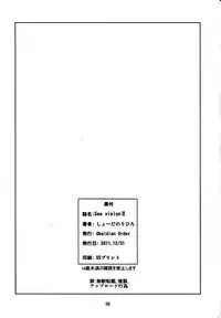 [Obisidian Order] See Vision 2 - PART ONE [English] (Tigoris Translates)