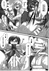 [Anthology] Bessatsu Comic Unreal Monster Musume Paradise 3 | 魔物娘樂園3 [Chinese]