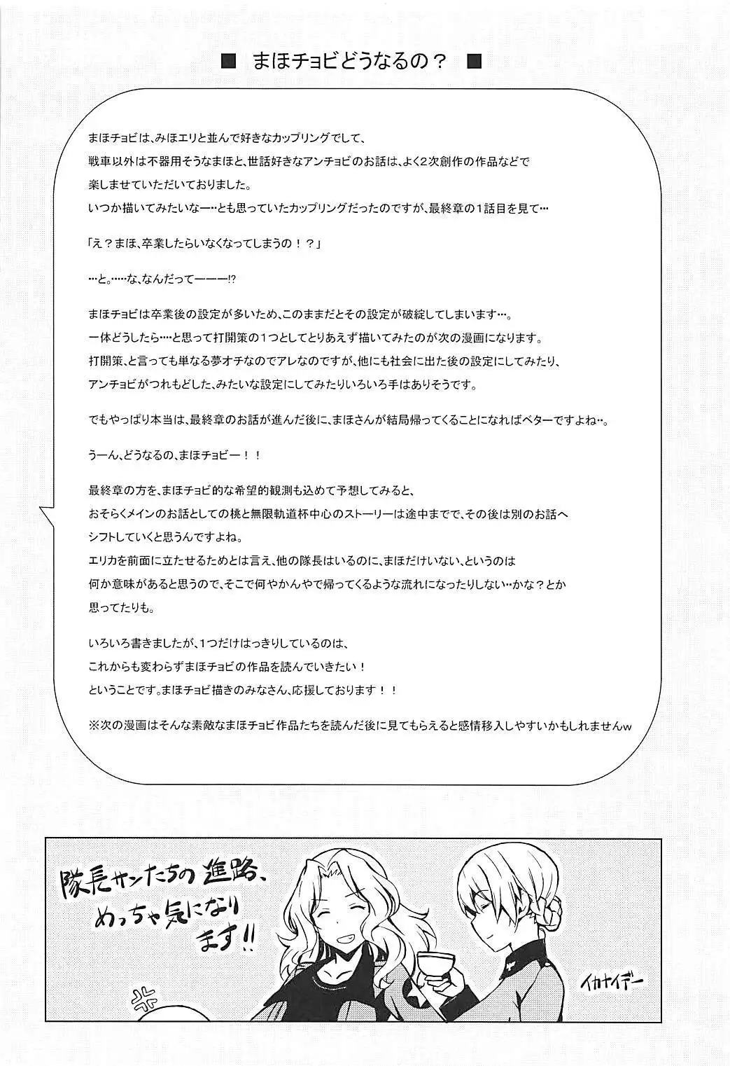 Self Saimin Itsumi-san