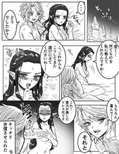 Shinshu no Chuchuzerii