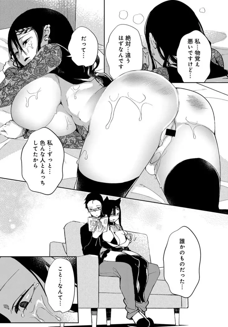 ~Saijaku Gal ha Ikidurai~