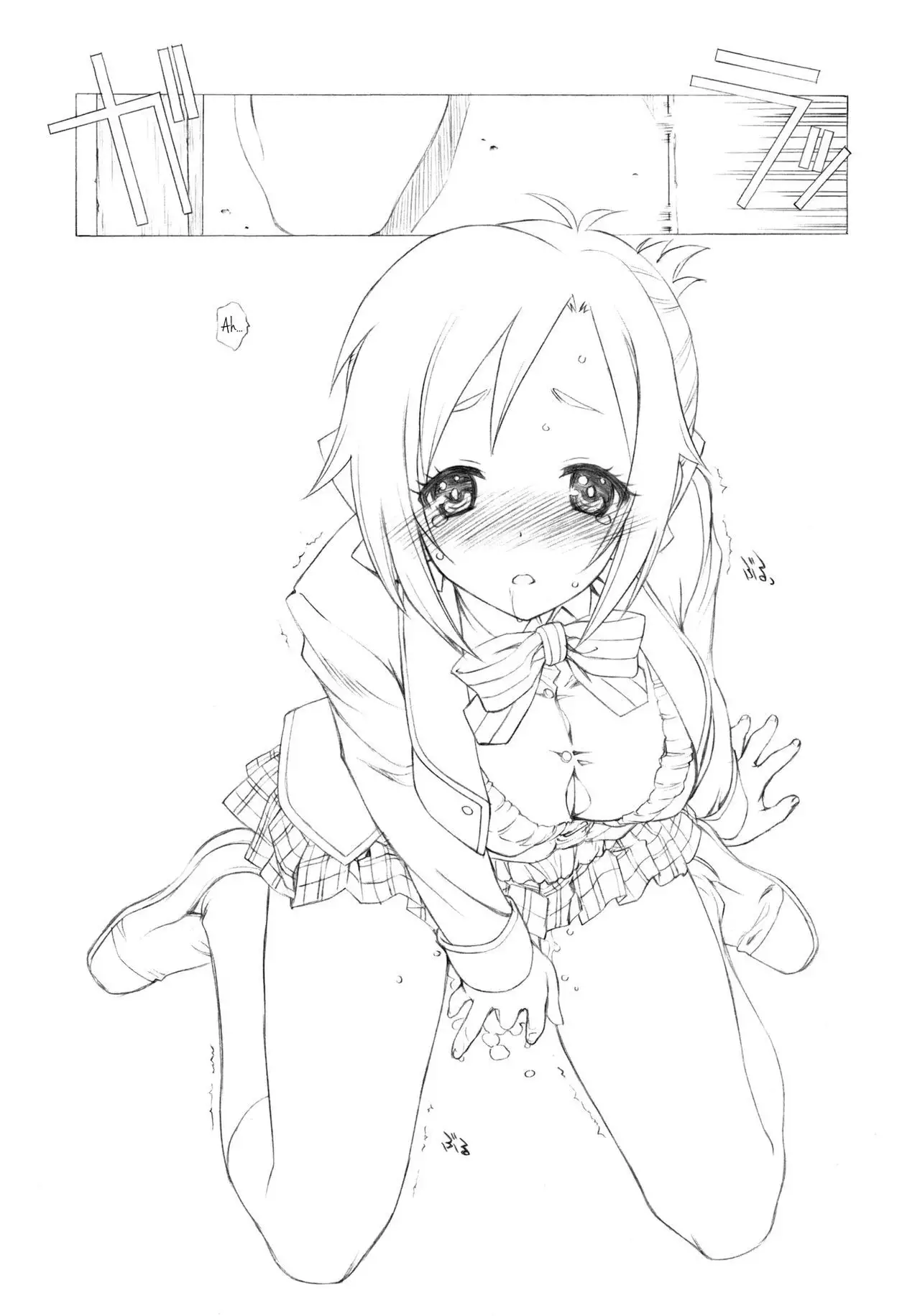 Mousou Koukan Nikki wa Herlock Aruki no Yume wo Miru ka?