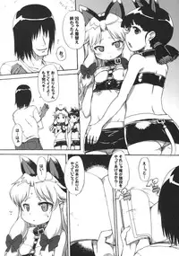 (ComiComi11) [STAR☆GENOM (Onija Tarou)] Muboubi Musume 2