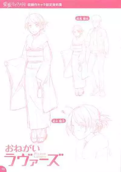 Onegai Lovers - Please Lovers