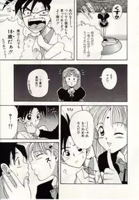 [Macky] Ai no Katachi